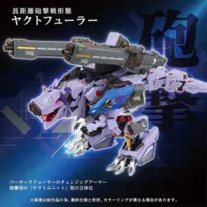 預訂 (2025年11月3日截) TAKARA TOMY ZOIDS BERSERK FÜHRER UNIT SET (訂價:$1424) TT08887