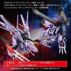 預訂 (2025年11月3日截) TAKARA TOMY ZOIDS BERSERK FÜHRER UNIT SET (訂價:$1424) TT08887
