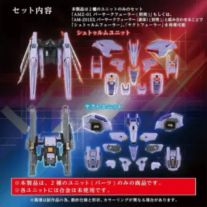 預訂 (2025年11月3日截) TAKARA TOMY ZOIDS BERSERK FÜHRER UNIT SET (訂價:$1424) TT08887