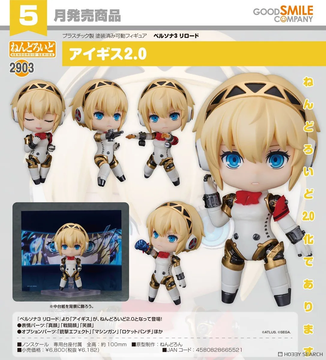 預訂 (2025年11月25日截) GoodSmile - 黏土人 2903 AEGIS 2.0 (女神異聞錄3) (訂價:$333) GS66552