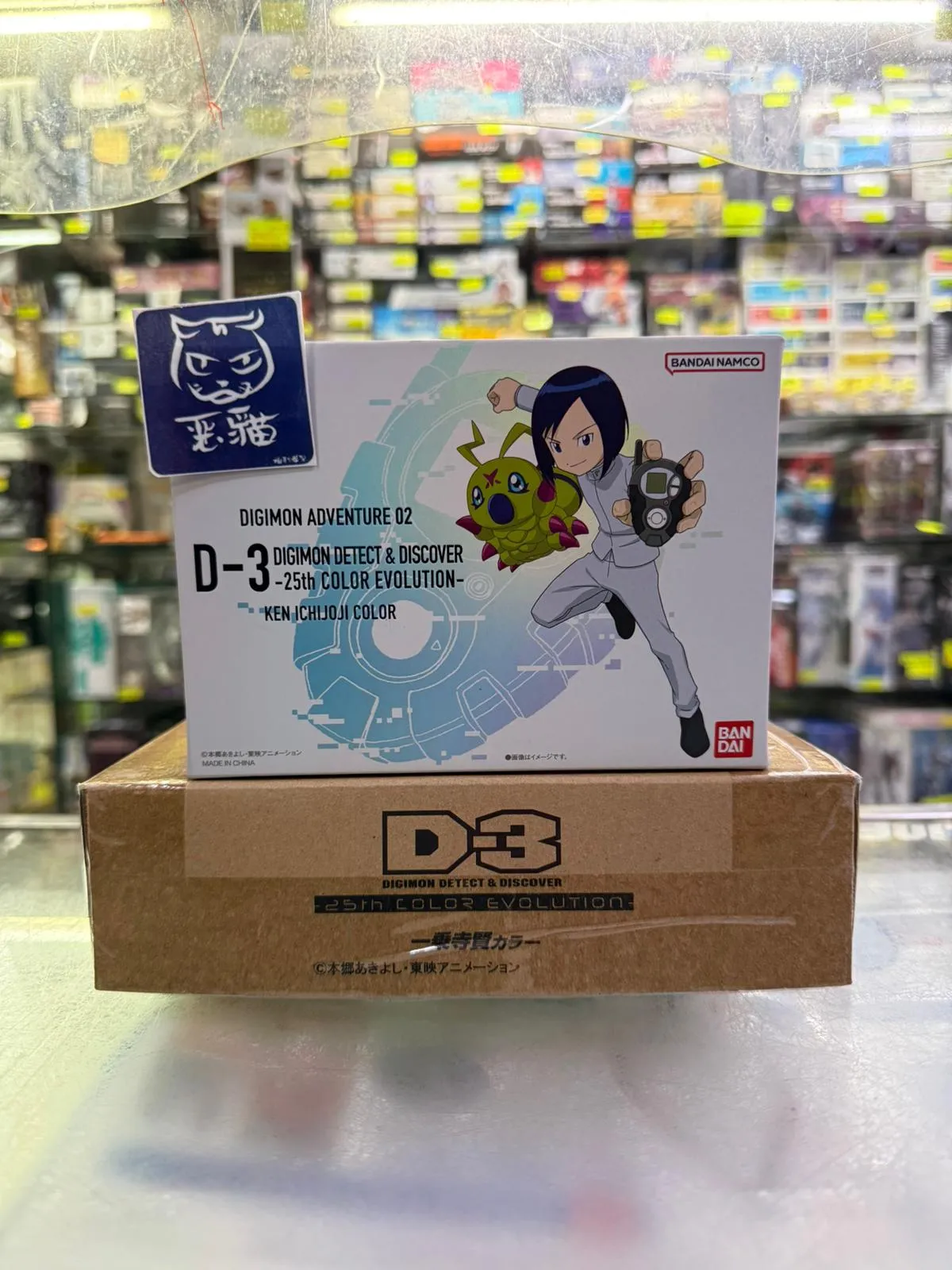 BANDAI D3 DIGIMON DETECT & DISCOVER 25th COLOR EVOLUTION 一乘寺賢