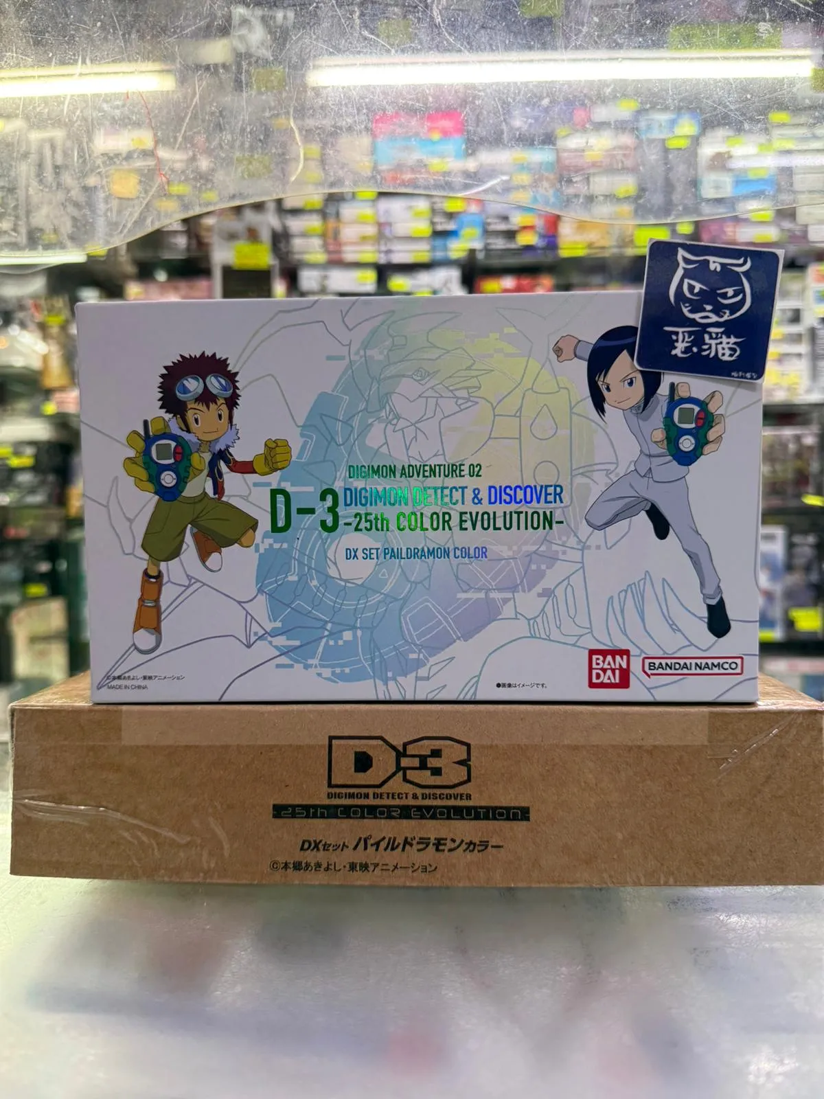 BANDAI D3 DIGIMON DETECT & DISCOVER 25th COLOR EVOLUTION DX SET