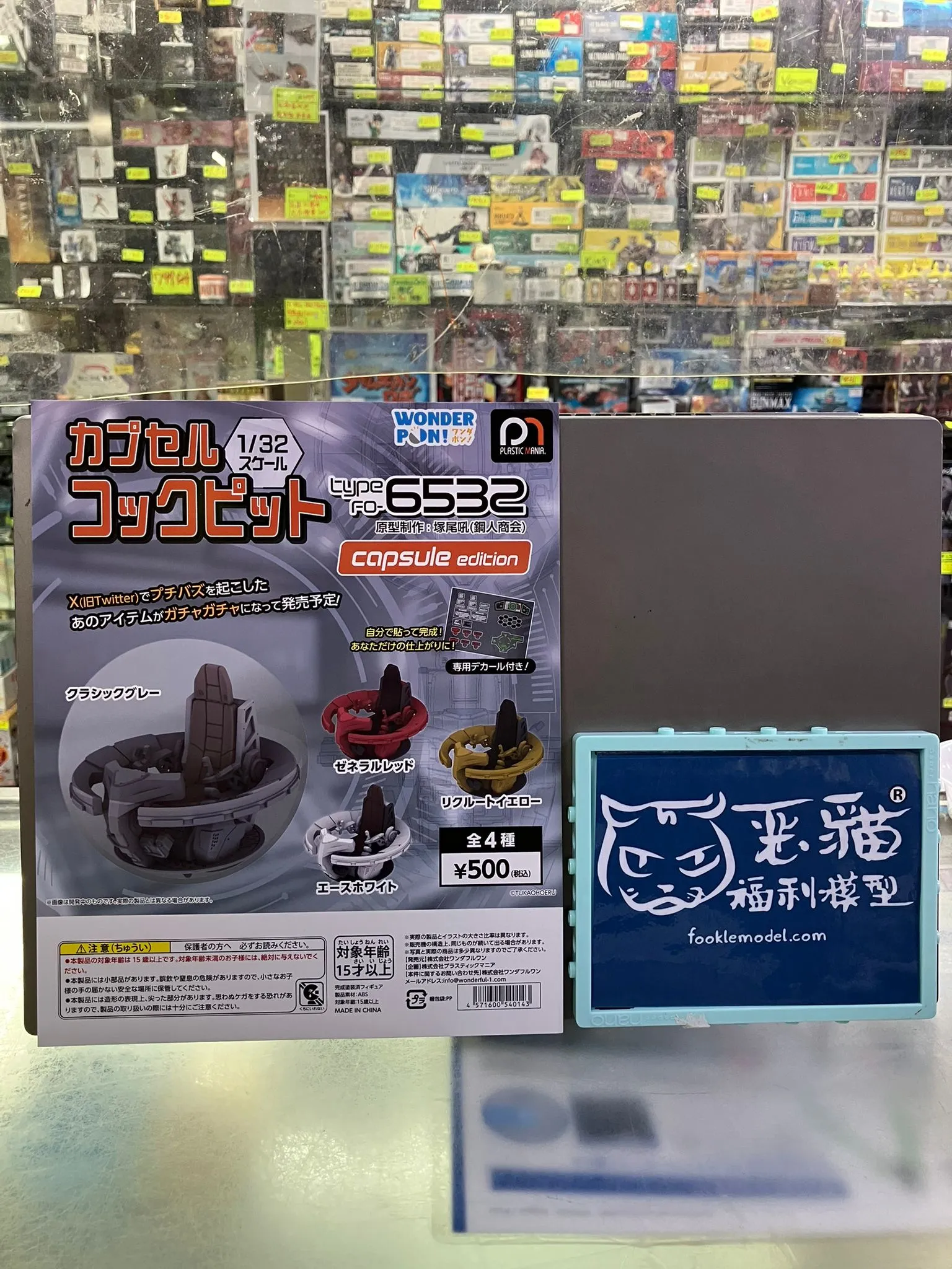 PLASTIC MANIA扭蛋太空駕駛艙TYPE6532 SET OF 4 (後) - 福利模型Fook