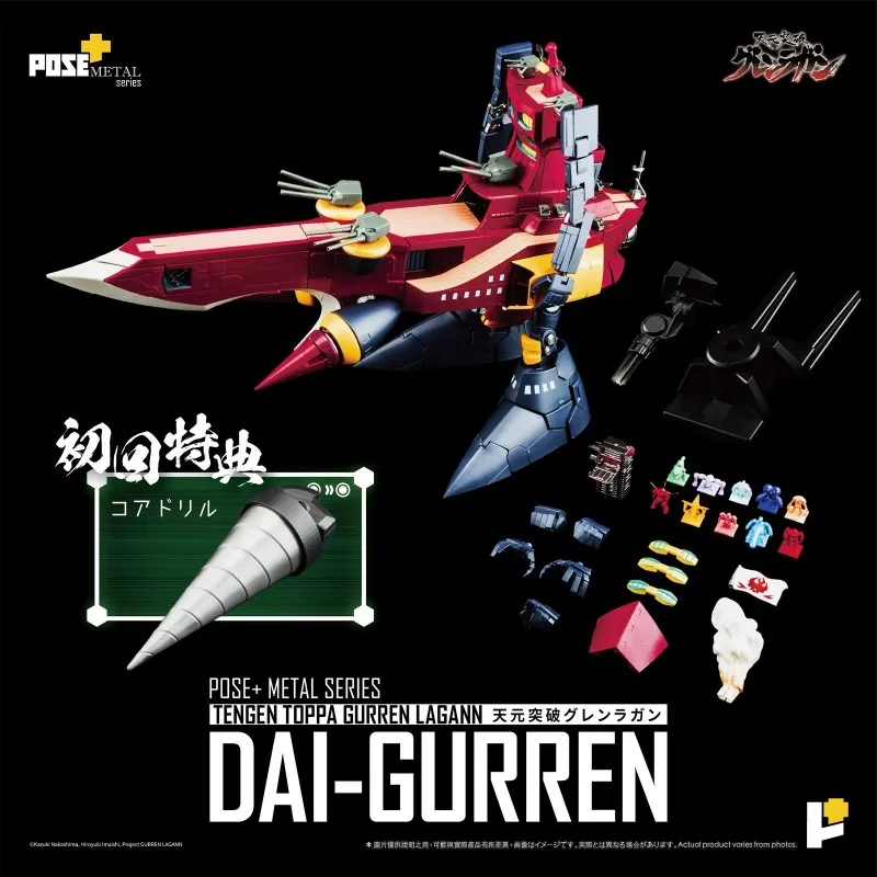 預訂 (2026年2月25日截) POSE+ - METAL系列 大紅蓮 (天元突破 紅蓮螺巖) (訂價:$2580) PP85549 - Image 2