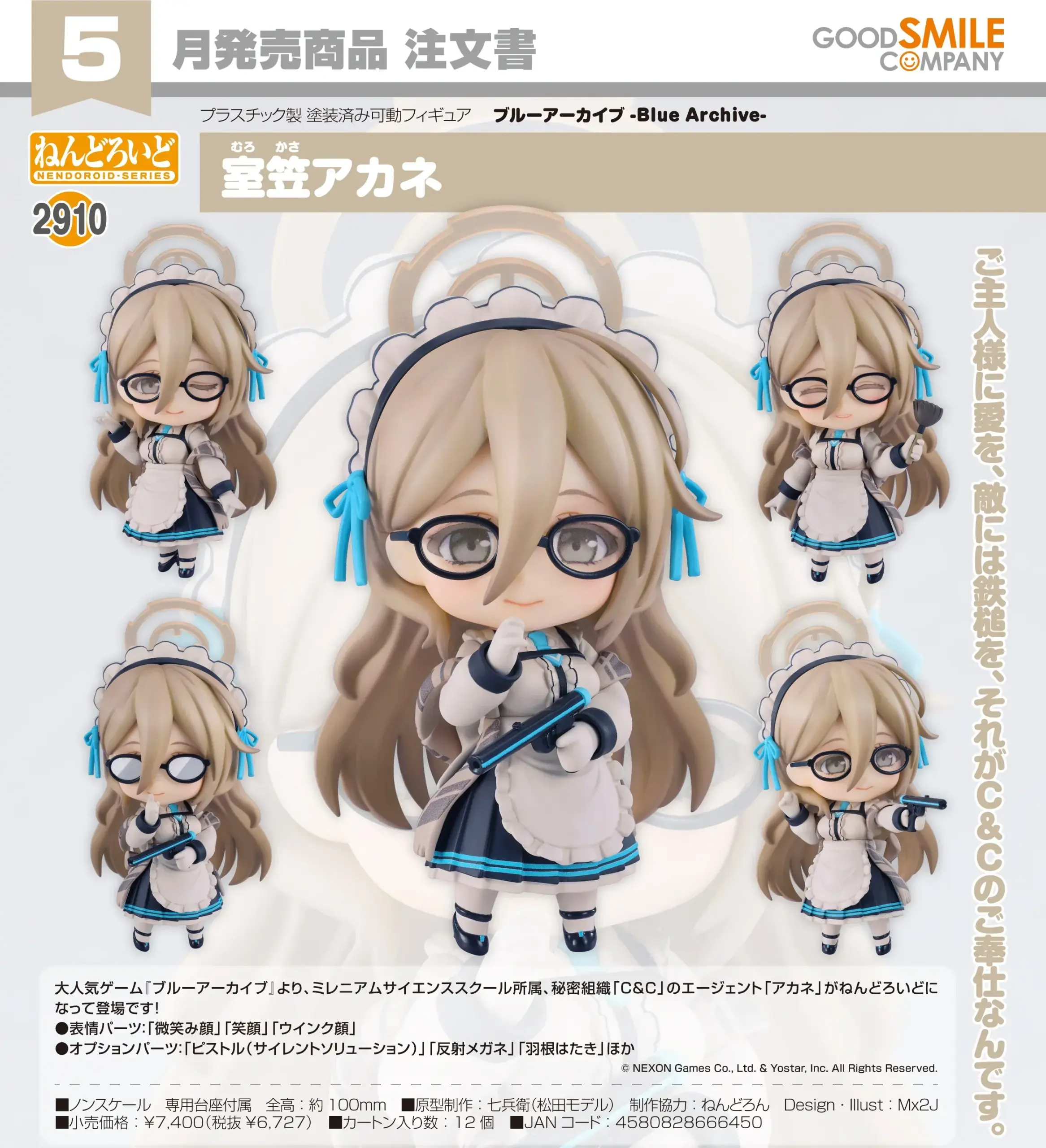 預訂 (2025年12月30日截) GoodSmile - 黏土人 2910 室笠朱音 (蔚藍檔案) (訂價:$348) GS66645