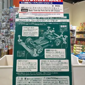 TAMIYA BASIC TUNE-UP PARTS SRT FOR AR CHASSIS (37C) 15450