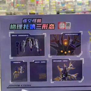 KEEPPLAY ULTRA KAIJU SERIES 格理扎第三型態 32452