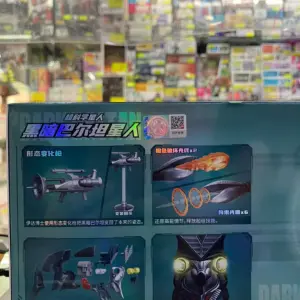 KEEPPLAY ULTRA KAIJU SERIES 熱愛版 巴魯坦星人 32451