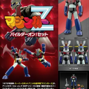 BANDAI SMP 鐵甲萬能俠Z 朋友號套裝 92224