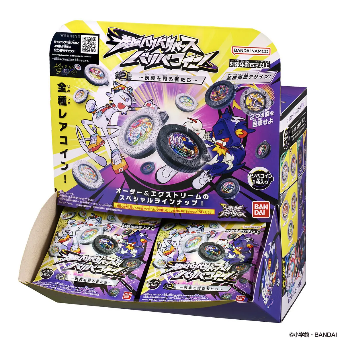 預訂 (2026年6月1日截) Bandai 逆轉金幣Vol.2 掌控表裏者 盲盒 (一盒30包) (此商品只係荔枝角門市及順豐到付) (訂價:$460) BD90781