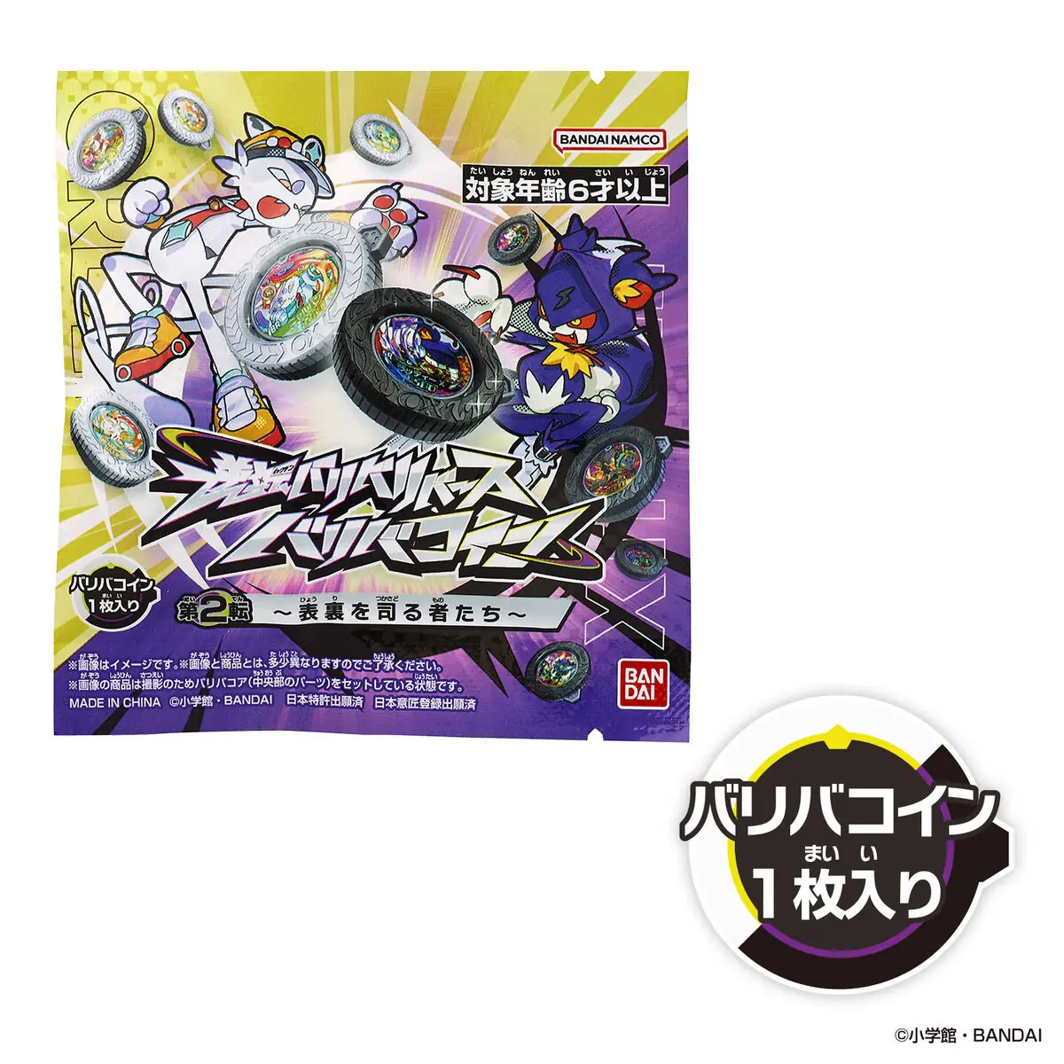 預訂 (2026年6月1日截) Bandai 逆轉金幣Vol.2 掌控表裏者 盲盒 (一盒30包) (此商品只係荔枝角門市及順豐到付) (訂價:$460) BD90781 - Image 2