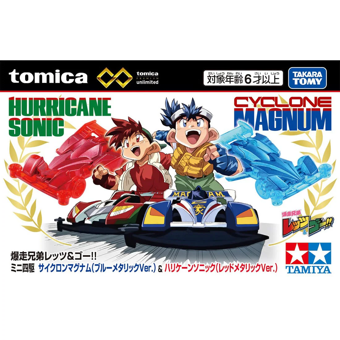 預訂 (2026年6月13日截) TakaraTomy Tomica Premium Unlimited Bakusou Kyoudai Let’s & Go (訂價:$155) TK06527 - Image 2