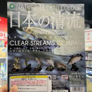 NTC 扭蛋 - 日本的清流 微縮魚類擴充特別版 Set of 6pcs (後)