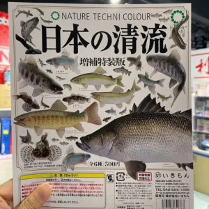 NTC 扭蛋 - 日本的清流 微縮魚類擴充特別版 Set of 6pcs (後)