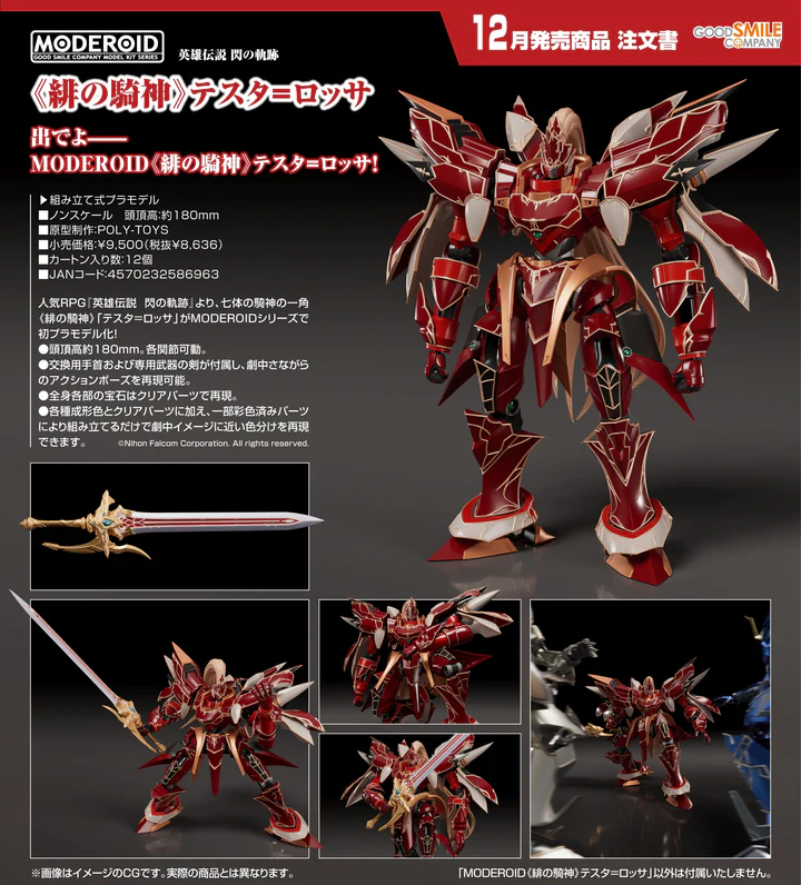 預訂 (2026年7月15日截) GOODSMILE MODEROID 《緋之騎神》特斯塔·羅莎 (訂價$431) GS58696