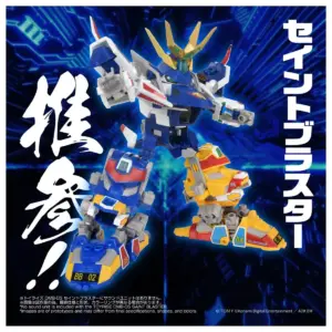 預訂 (2026年9月1日截) TAKARA TOMY TOYRISE DMB-05 Saint Blaster (日版有機會延期，不接急單) (訂價$1450) TOMY08284