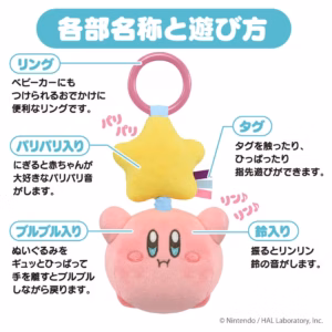 預訂 (2026年8月4日截) TAKARA TOMY 星之卡比嬰兒系列手搖鈴  (訂價$119) TOMY99575