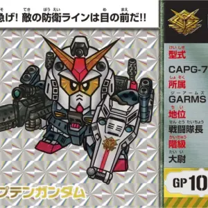 預訂 (2026年8月10日截) BANDAI SD司令戰記 MISSION BOX 豪華套裝 第一彈 G-Arms篇 (訂價:$350) BD15270