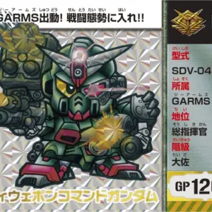 預訂 (2026年8月10日截) BANDAI SD司令戰記 MISSION BOX 豪華套裝 第一彈 G-Arms篇 (訂價:$350) BD15270