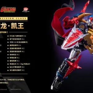 預訂 (2026年8月29日截)  MOSHOW 匠心級 大空魔龍 GALKING (訂價: $799) MS67123