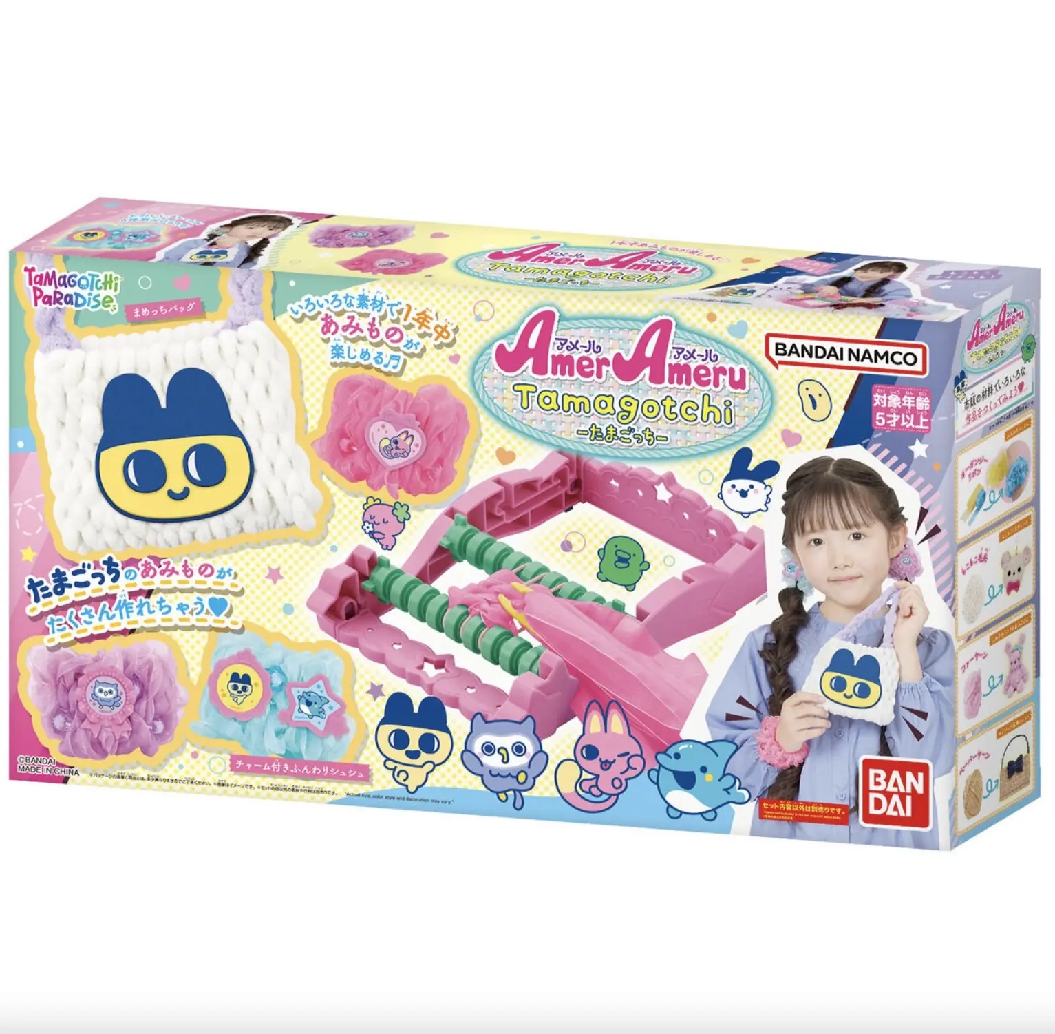 預訂 (2026年9月19日截) BANDAI AMER AMERU TAMAGOTCHI SET Tamagotchi DIY編織套裝 ((訂價:$310)BD01978