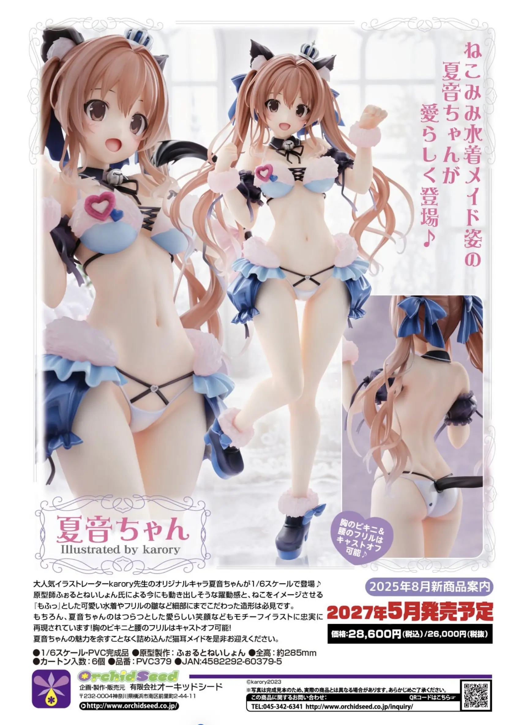 預訂 (2026年10月4日截) Orchid Seed 原創角色 1/6 夏音醬 (蒼海夏音) (原畫 : karory) (日版有機會延遲,不接急單) ((訂價:$1400)OS60379
