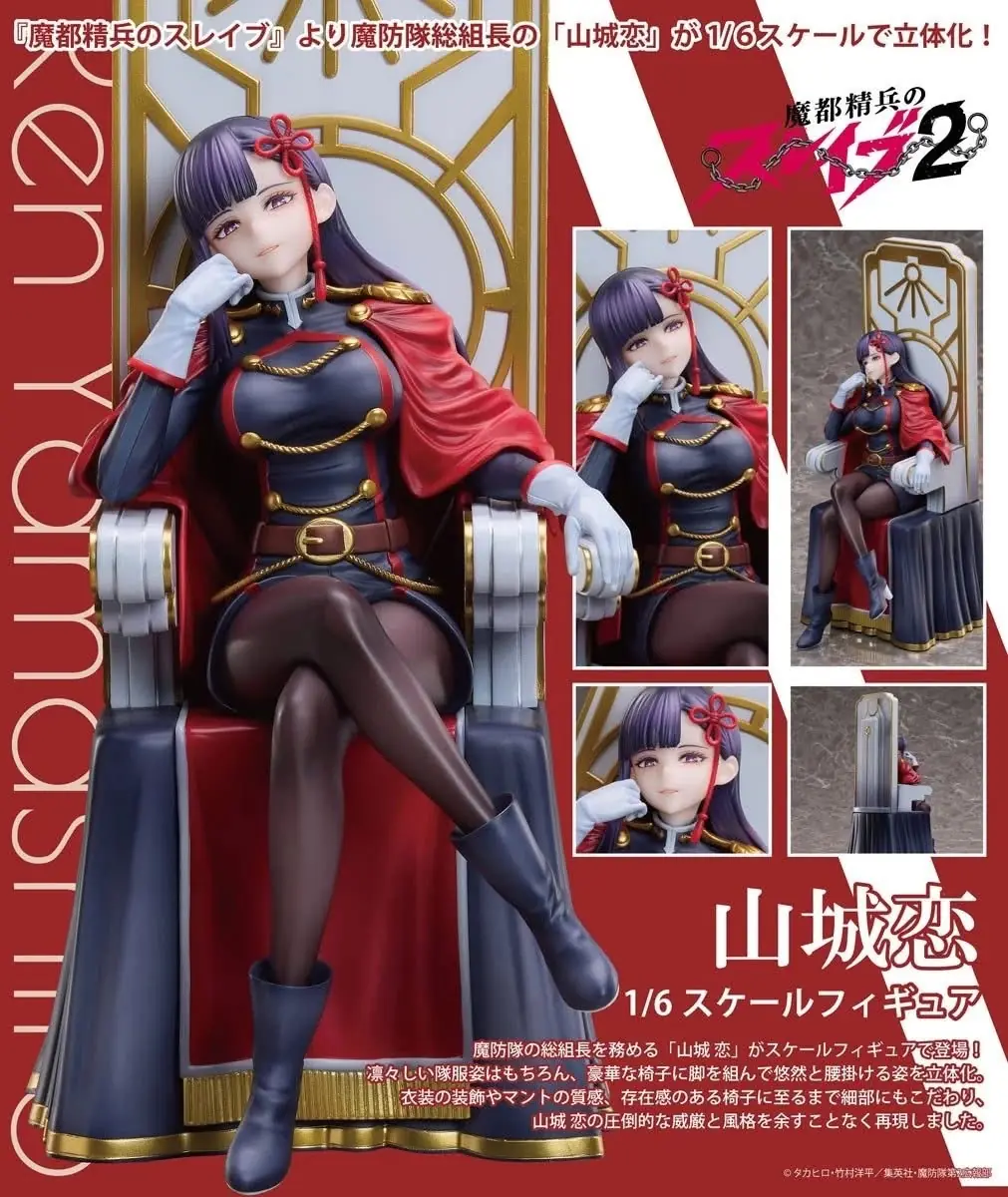 預訂 (2026年11月4日截) UNION CREATIVE 1/6 魔都精兵のスレイブ2 山城恋 (日版有機會延遲,不接急單) (訂價: $1490) UC71877
