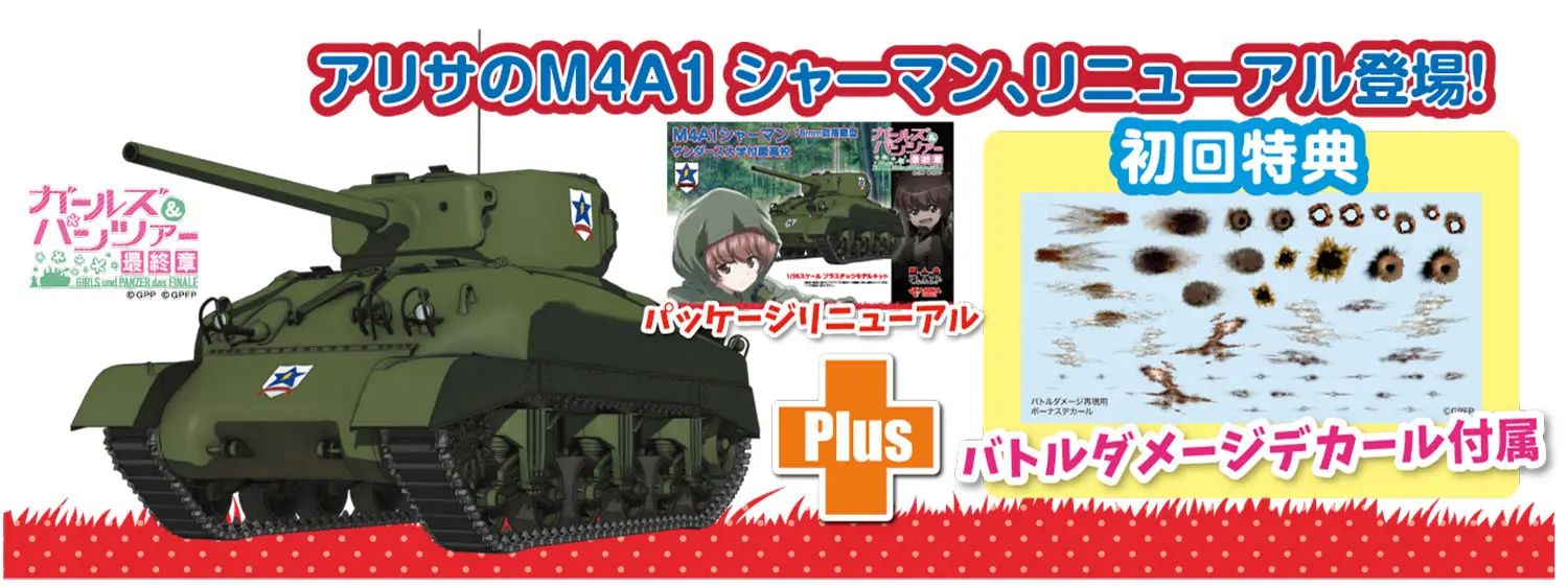 預訂 (2026年9月10日截) PLATZ Girls und Panzer das Finale M4A1 Sherman Sanders University High School Renewal Package 少女與戰車 最終章 1/35 M4A1 雪曼 76mm砲搭載型 桑德斯大學附屬高中 (訂價: $390) PZ09633