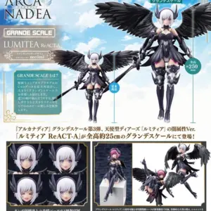 預訂 (2026年10月9日截) KOTOBUKIYA ARCANADEA GRANDE SCALE LUMITEA ReACT (訂價: $562) KOT08884