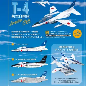預訂 (2026年10月18日截) F-TOYS 航空自衛隊 T-4 編隊飛行 (BOX OF 4) (訂價$300)FT49130