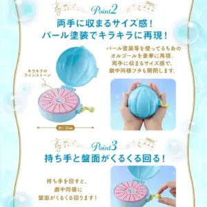 預訂 (2026年10月10日截) BANDAI [魂SHOP限定] 唱K小魚仙  Special Memorize 七海露亞 音樂盒 (訂價$334) BD02198