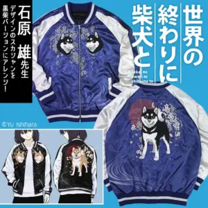 預訂 (2026年10月29日截) COSPA 世界末日與柴犬同行 刺繍 Souvenir Jacket (黒柴Ver.) (可選SIZE)（日版有機會延遲，不接急單)  (訂價:$1180) CP0784-0059K
