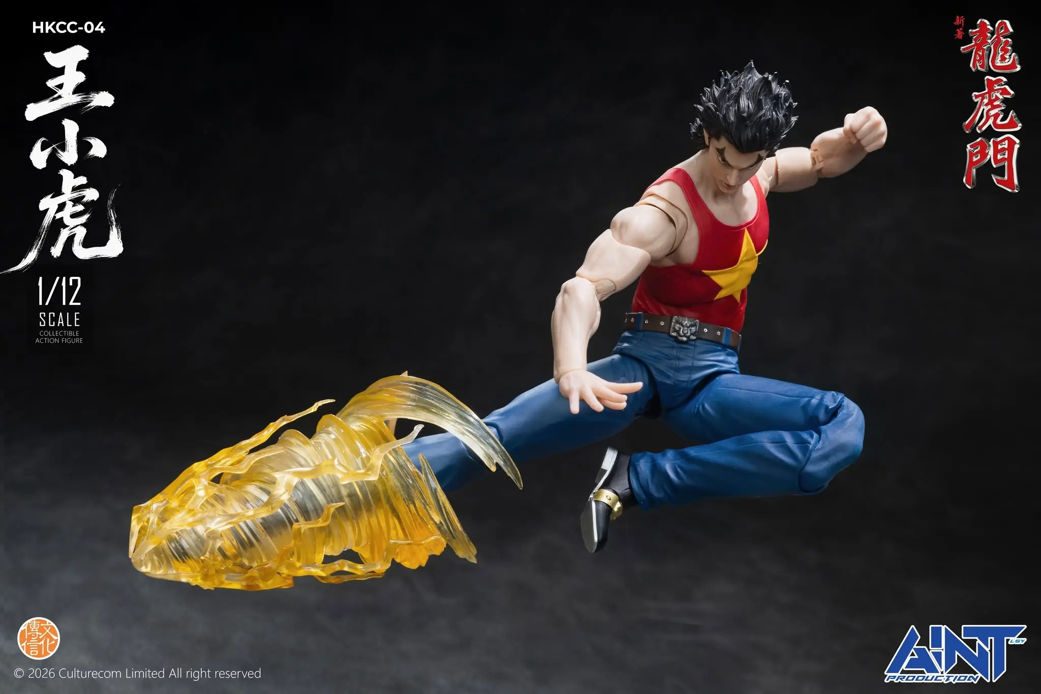預訂 (2026年11月19日截) AINT Production 《新著龍虎門》王小虎 1/12 可動figure (訂價:$498) AP32004 - Image 2