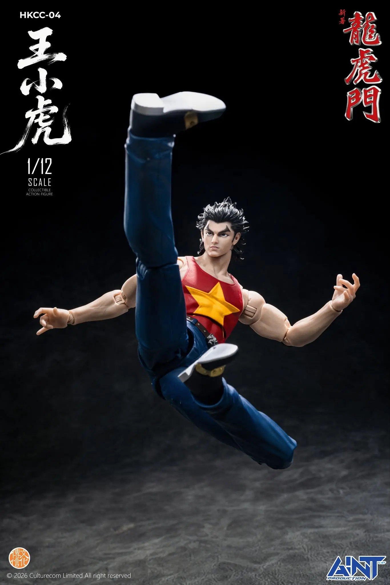 預訂 (2026年11月19日截) AINT Production 《新著龍虎門》王小虎 1/12 可動figure (訂價:$498) AP32004 - Image 3