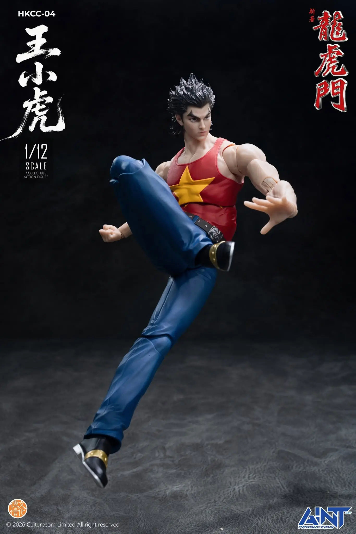 預訂 (2026年11月19日截) AINT Production 《新著龍虎門》王小虎 1/12 可動figure (訂價:$498) AP32004 - Image 4