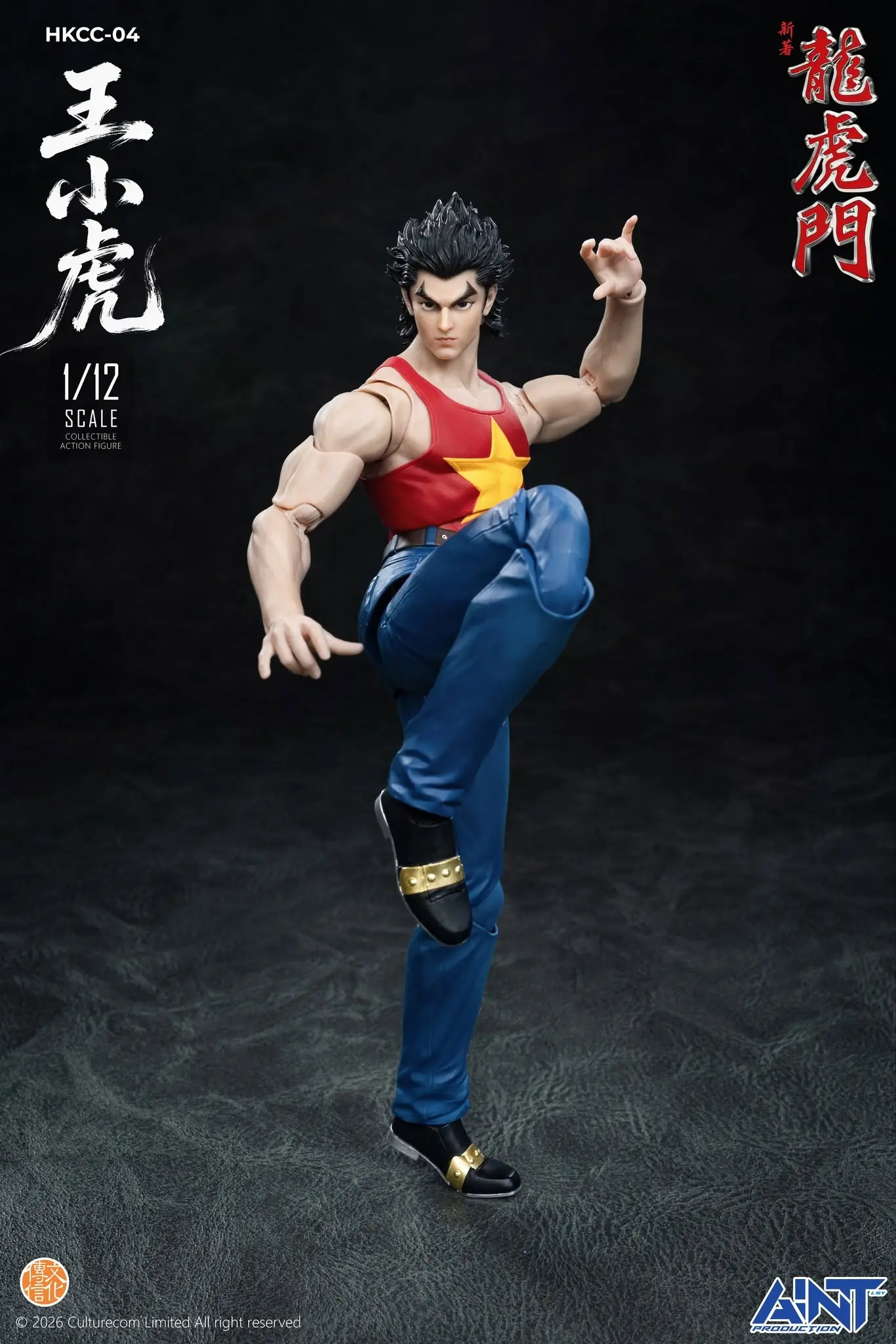 預訂 (2026年11月19日截) AINT Production 《新著龍虎門》王小虎 1/12 可動figure (訂價:$498) AP32004 - Image 5