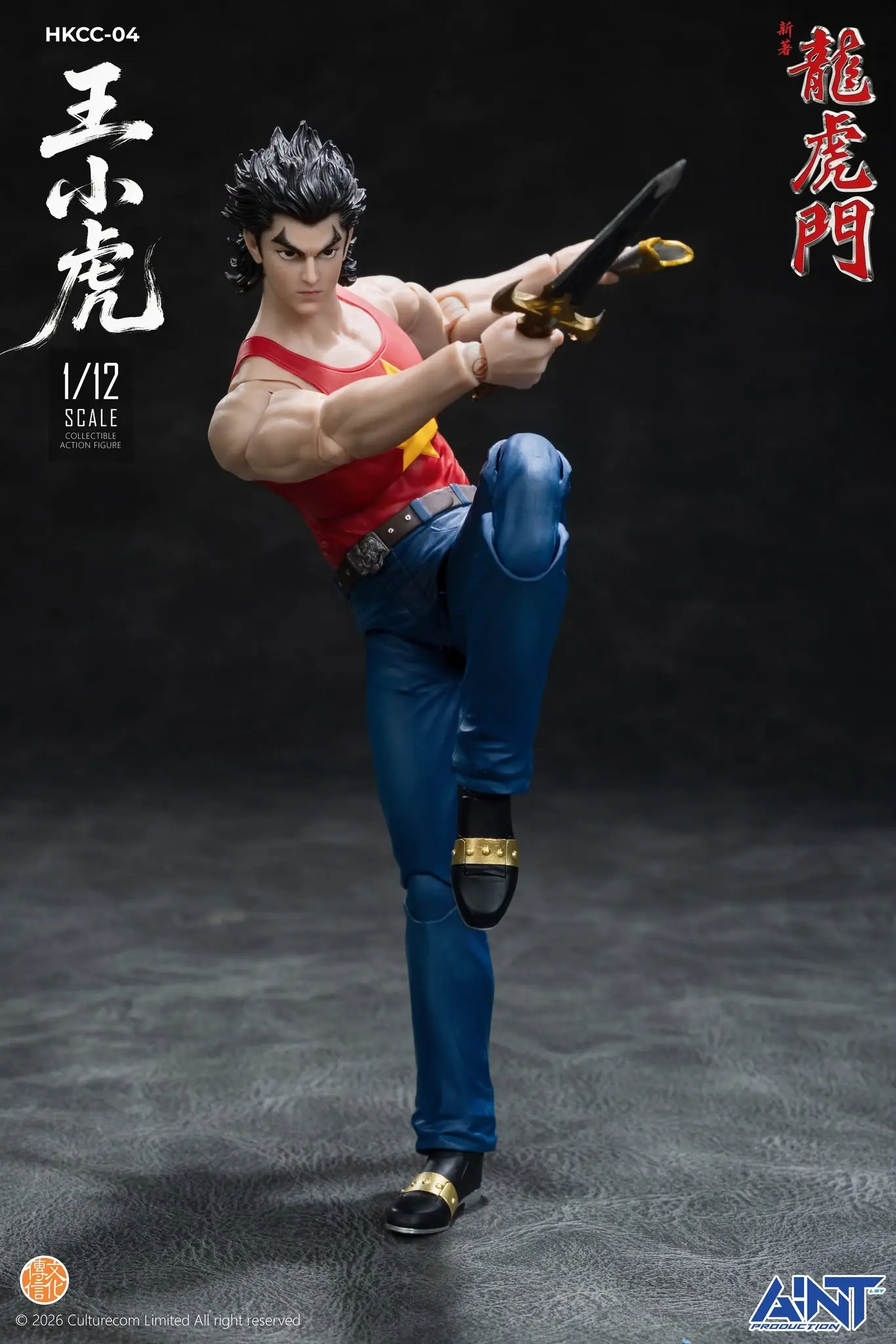 預訂 (2026年11月19日截) AINT Production 《新著龍虎門》王小虎 1/12 可動figure (訂價:$498) AP32004 - Image 6
