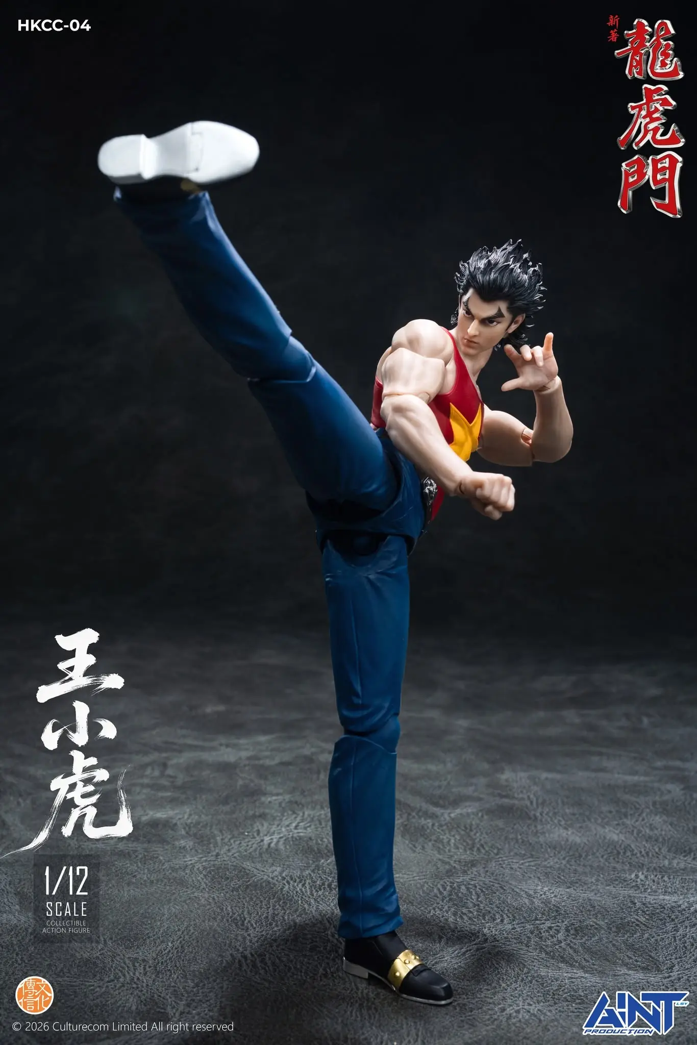預訂 (2026年11月19日截) AINT Production 《新著龍虎門》王小虎 1/12 可動figure (訂價:$498) AP32004 - Image 7