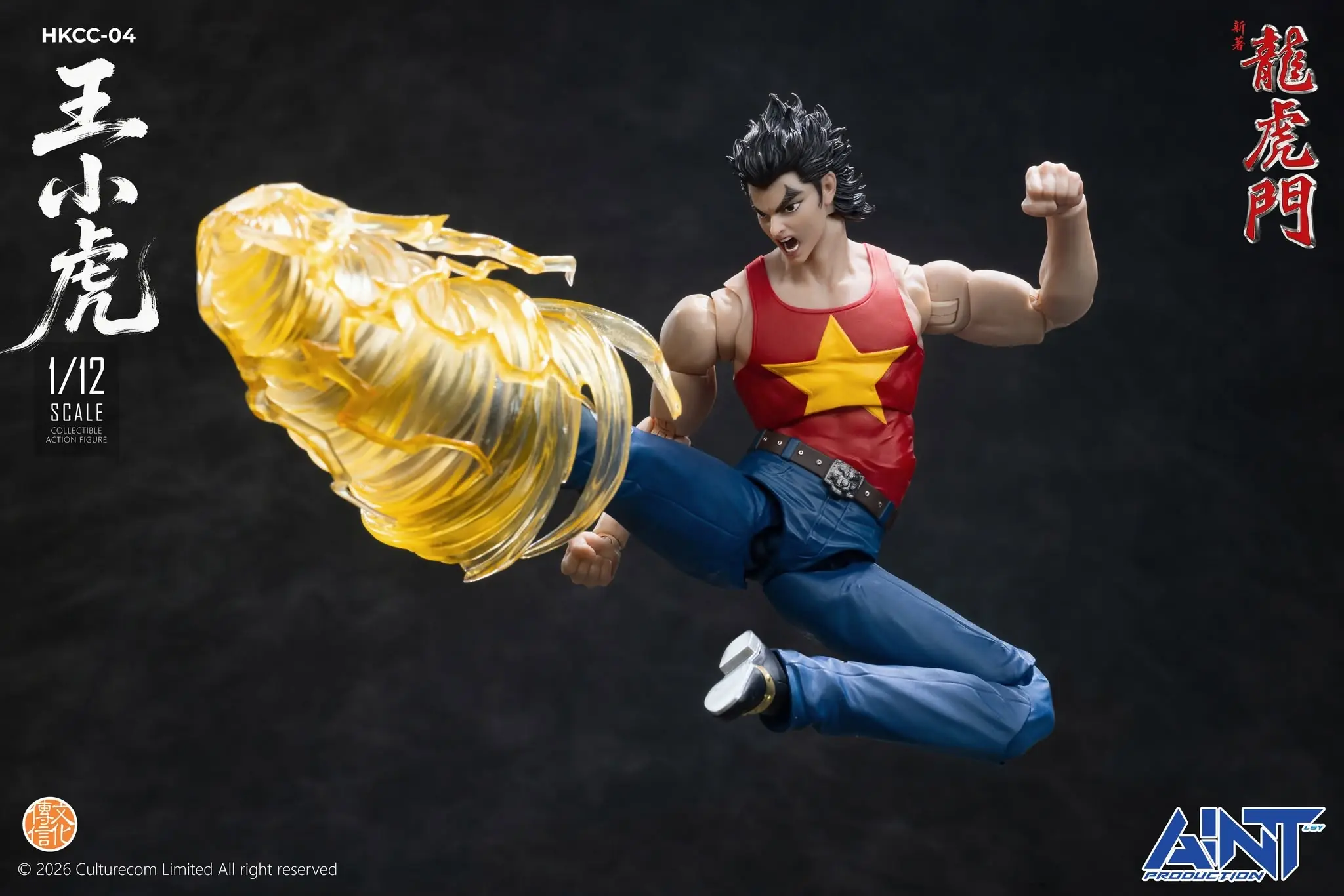預訂 (2026年11月19日截) AINT Production 《新著龍虎門》王小虎 1/12 可動figure (訂價:$498) AP32004 - Image 17