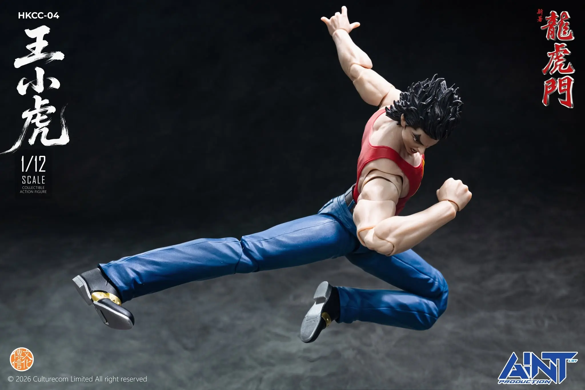 預訂 (2026年11月19日截) AINT Production 《新著龍虎門》王小虎 1/12 可動figure (訂價:$498) AP32004 - Image 16