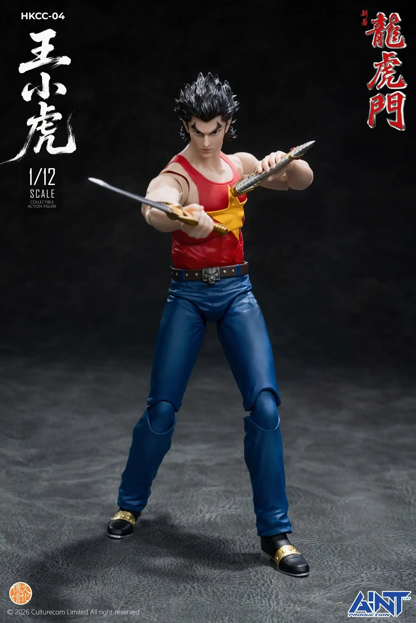 預訂 (2026年11月19日截) AINT Production 《新著龍虎門》王小虎 1/12 可動figure (訂價:$498) AP32004 - Image 15