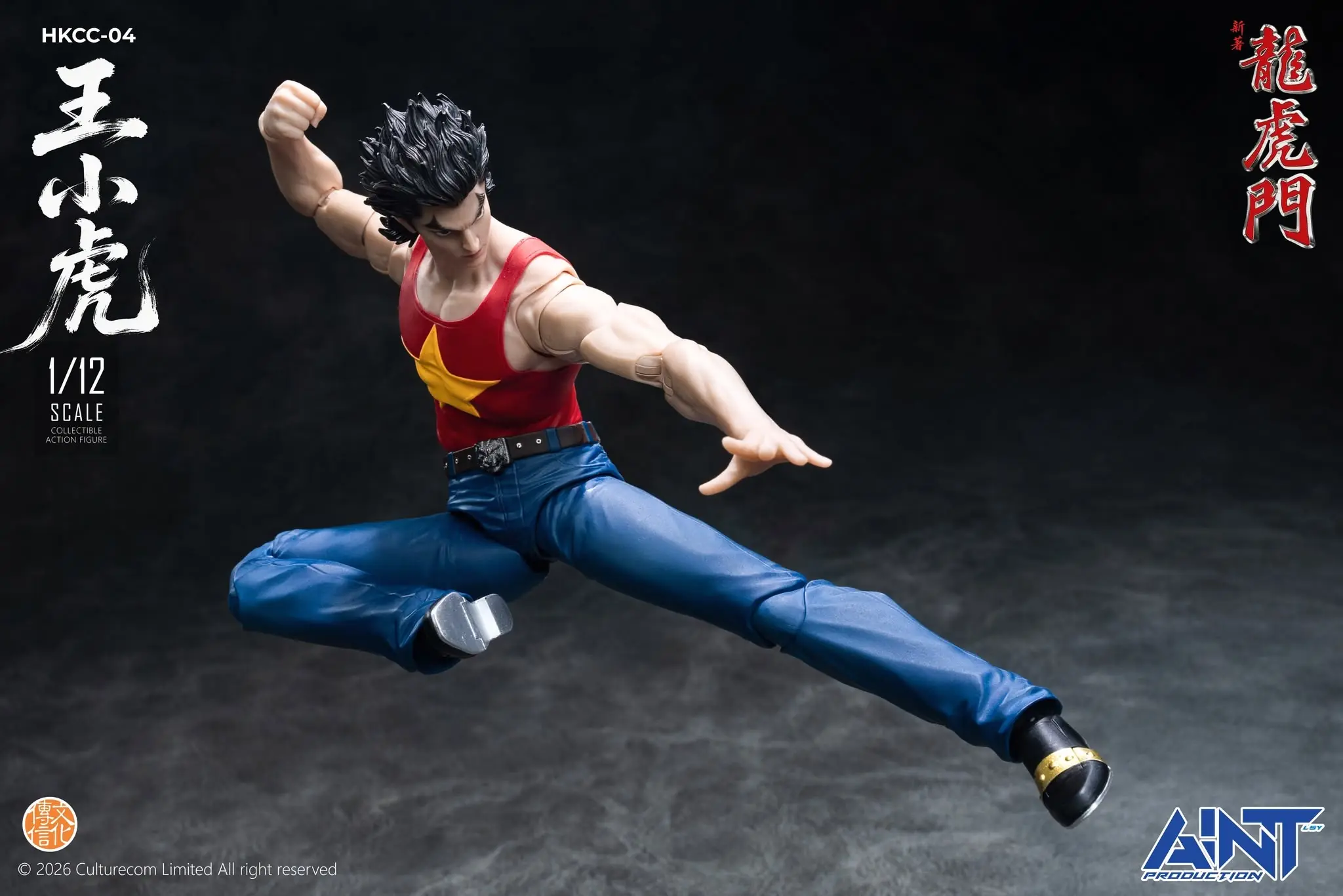 預訂 (2026年11月19日截) AINT Production 《新著龍虎門》王小虎 1/12 可動figure (訂價:$498) AP32004 - Image 14