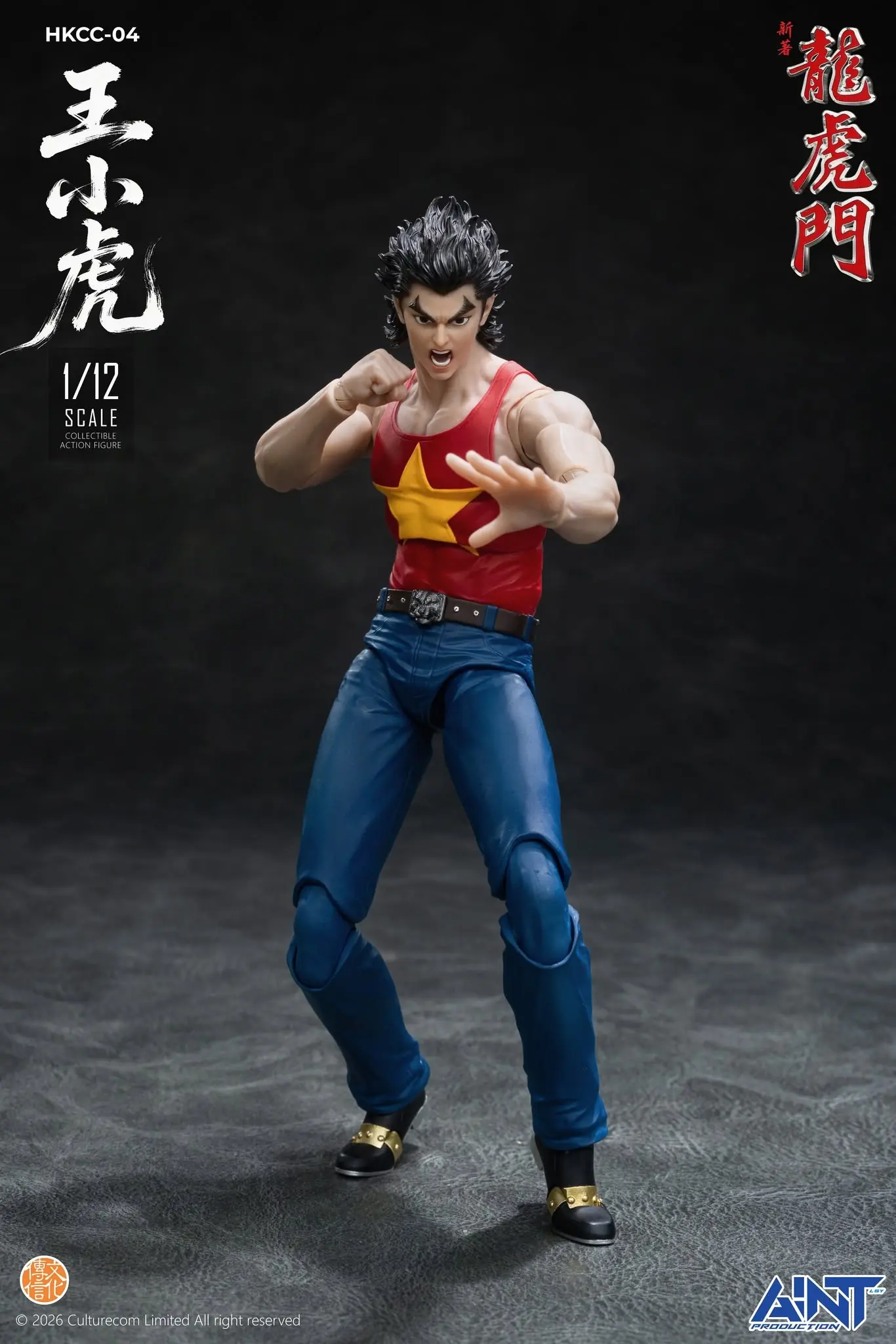 預訂 (2026年11月19日截) AINT Production 《新著龍虎門》王小虎 1/12 可動figure (訂價:$498) AP32004 - Image 13