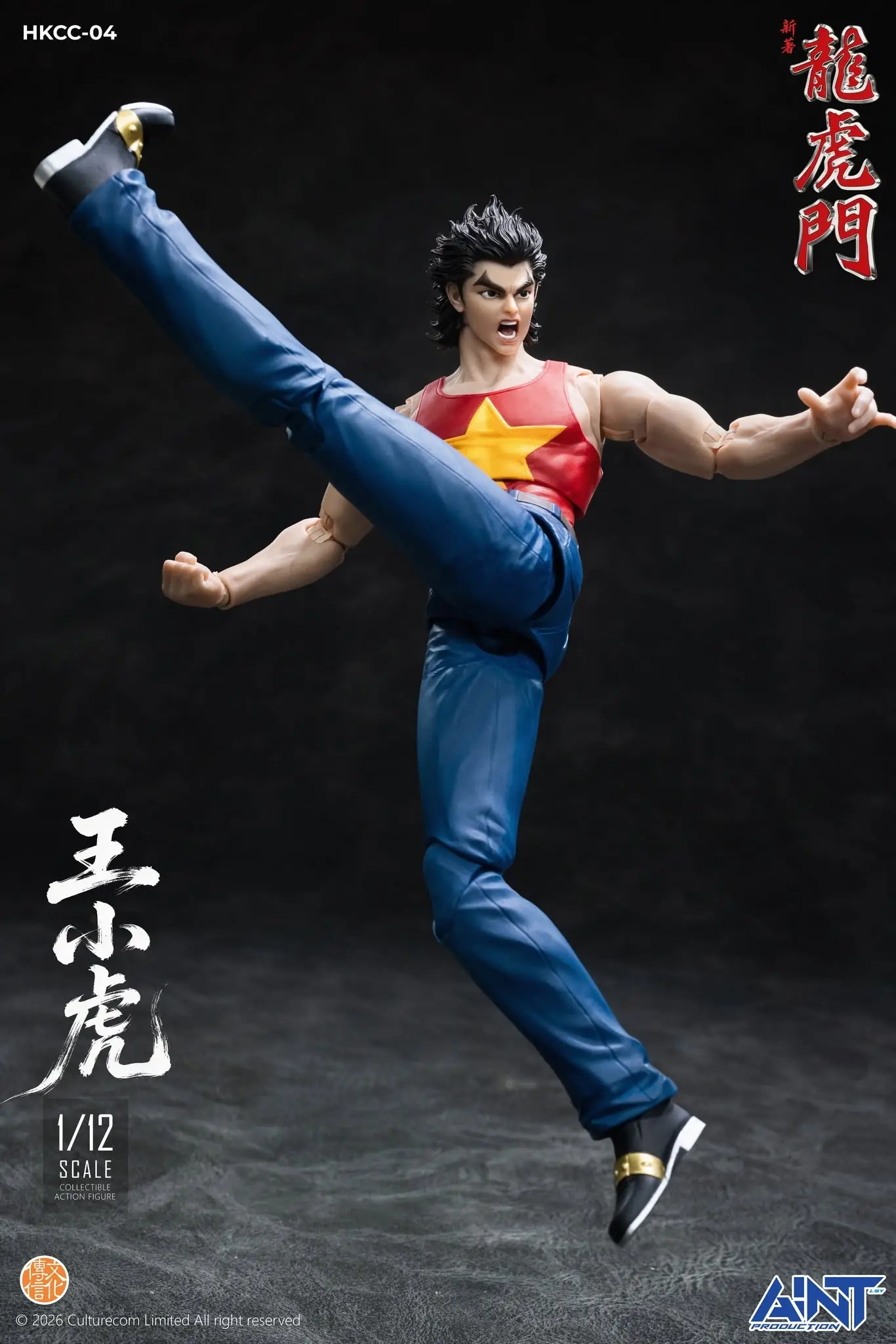 預訂 (2026年11月19日截) AINT Production 《新著龍虎門》王小虎 1/12 可動figure (訂價:$498) AP32004 - Image 12