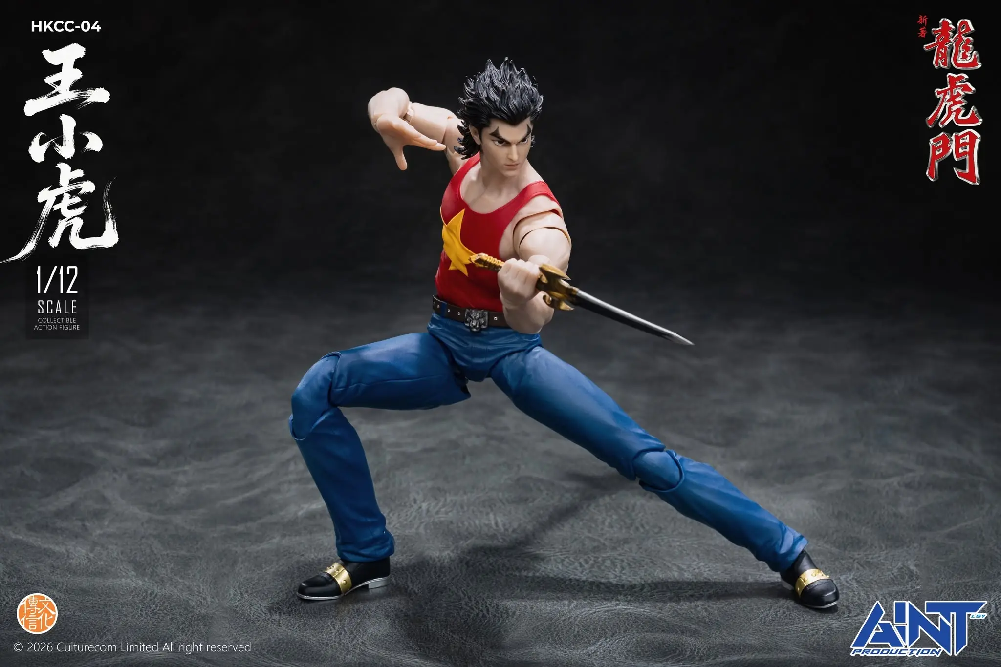 預訂 (2026年11月19日截) AINT Production 《新著龍虎門》王小虎 1/12 可動figure (訂價:$498) AP32004 - Image 11