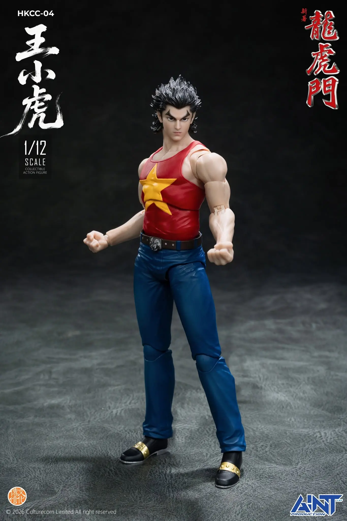 預訂 (2026年11月19日截) AINT Production 《新著龍虎門》王小虎 1/12 可動figure (訂價:$498) AP32004 - Image 10