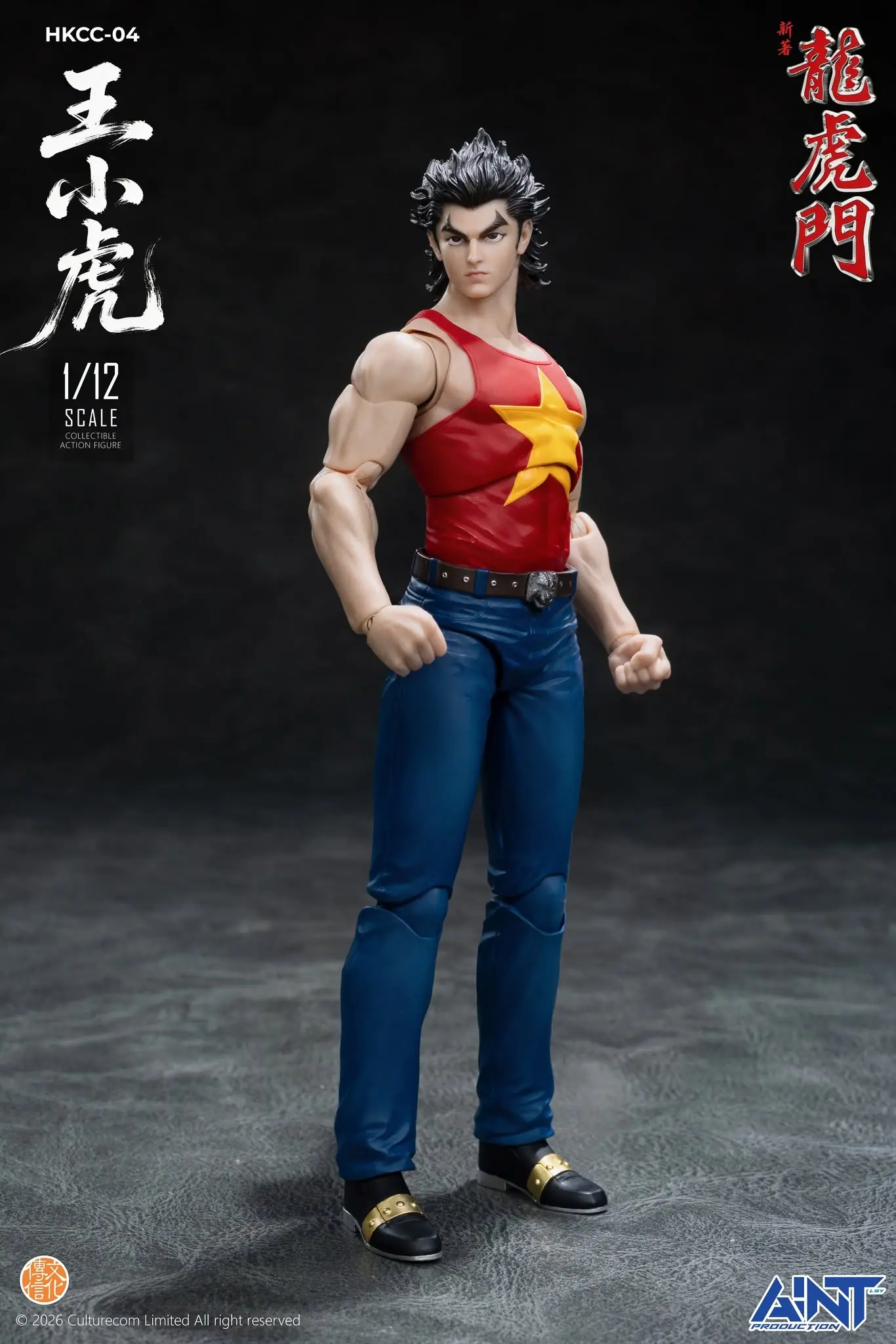 預訂 (2026年11月19日截) AINT Production 《新著龍虎門》王小虎 1/12 可動figure (訂價:$498) AP32004 - Image 9