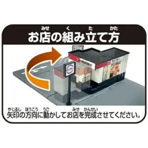預訂 (2026年10月27日截) TakaraTomy Tomica Town 壽司郎Sushiro 迴轉壽司店 (訂價:$129) TM20958